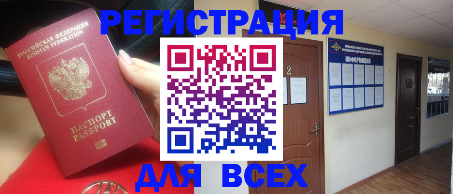прописка гарантия в Собинке