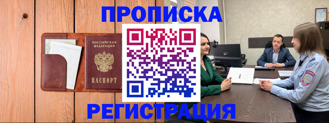 временная регистрация гарантия в Собинке